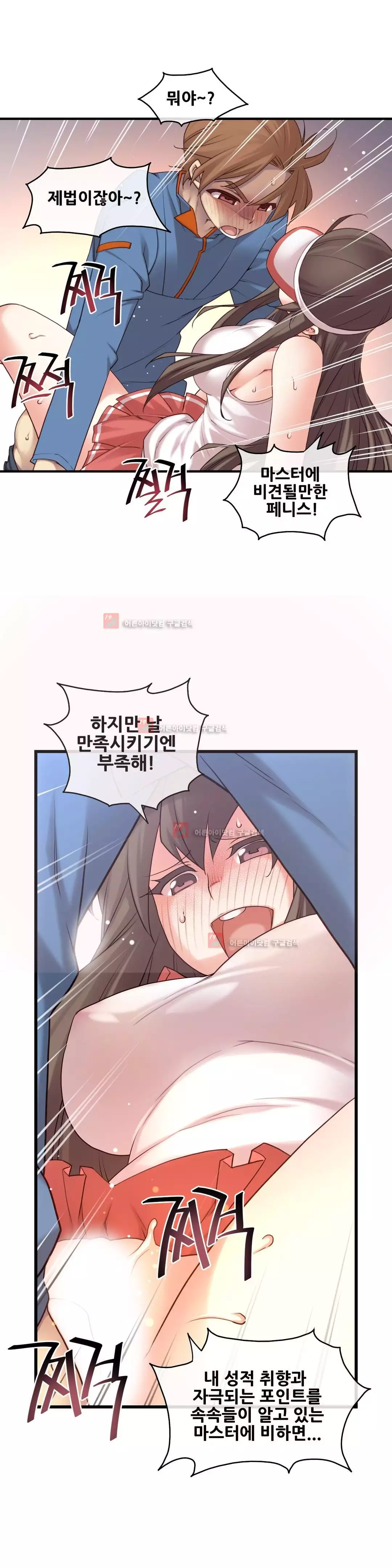 Master in My Dreams Ch.90-129