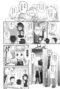 [Anthology] COMIC Shoujo Shiki Spring 2014 [Digital]