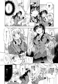 [Anthology] Aya Yuri Vol. 2