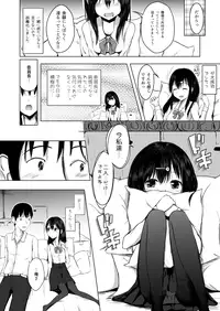 [Loilu] 委員会のご褒美は？