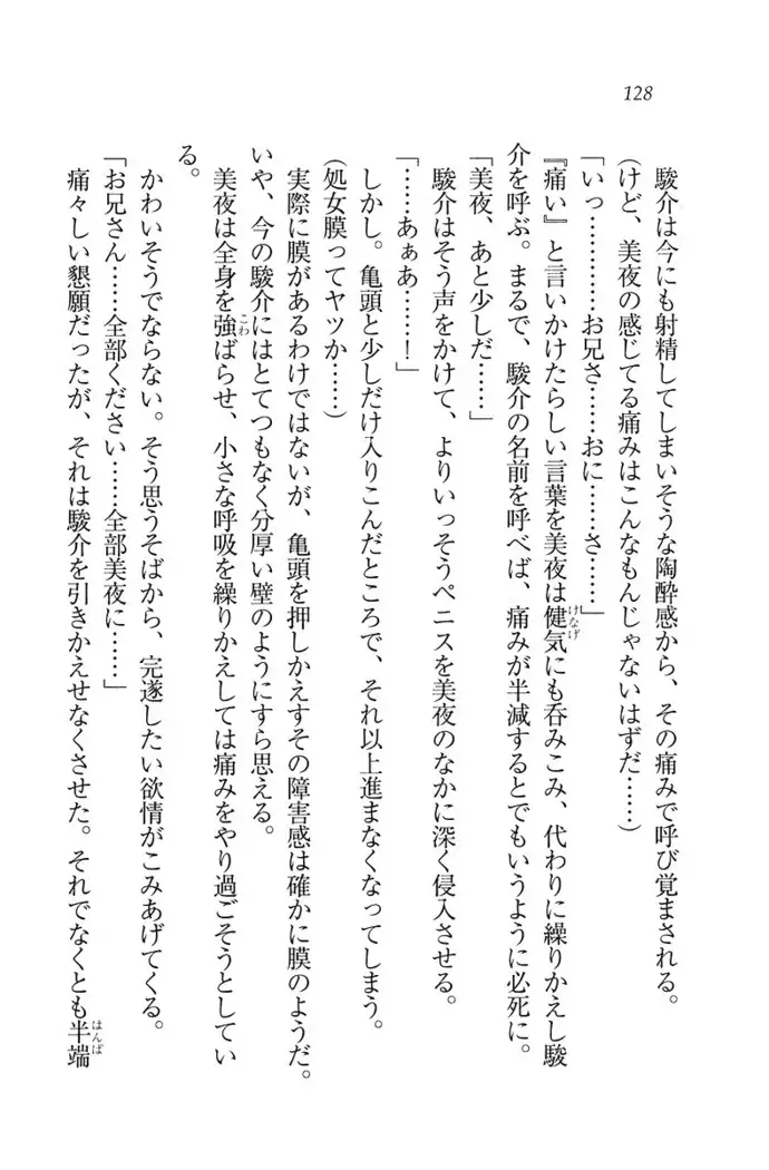 アイドる☆シスター