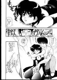 [Jinke Wagao] Ijimete ~Yoru no Gangu~