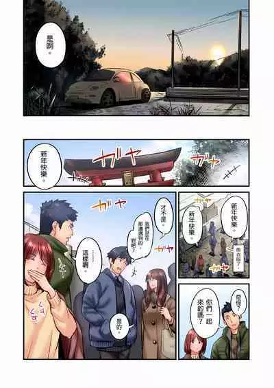 [Iburo.] Jimiko wa Igai ni Erokatta Ch. 1-25｜不起眼女孩其實意外地色氣滿滿 第1-25話 [Chinese]