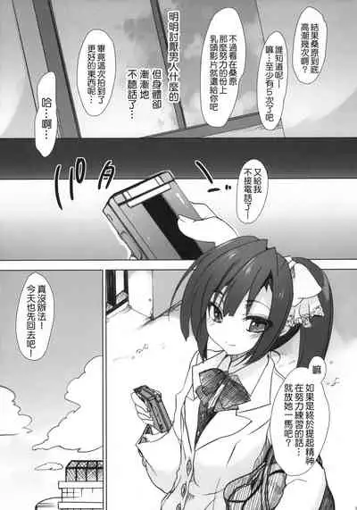 Gakko de seishun! 1 - 17 + Bangai