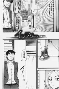 [Narushima Godou] Kirai na Yatsura no Onna o Tanetsuke Choukyou [Chinese]