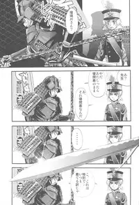 (C81) [Kacchuu Musume] Chinese Figure Four Lock (Various)