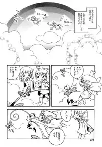 Hin-nyu v37 - Dai Hin-nyu Ace