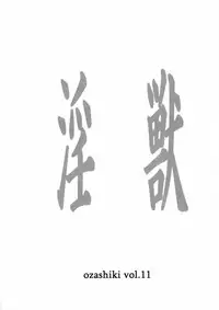 (COMIC1☆4) [Ozashiki (Sunagawa Tara)] In-jyu (Dragon Quest IV) [English] [Chocolate]