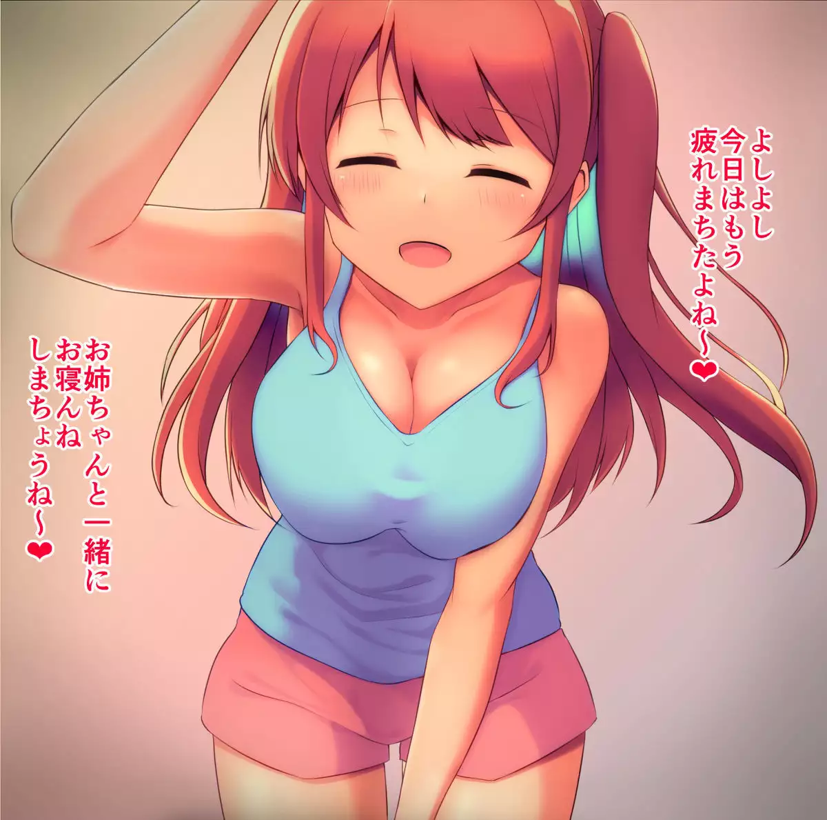 Oneechi~yan Nipyuppyuwo Misete