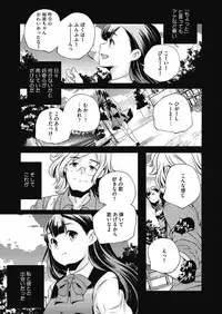 [Anthology] LQ -Little Queen- Vol. 7 [Digital]