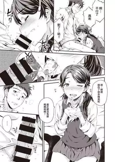 後爸X女兒