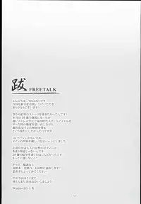 (C89) [WindArTeam (WindArt)] Eri 29-sai Aokan Roshutsu (Love Live!)