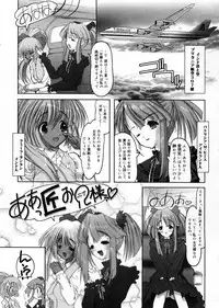 [Raidon] Otaku no kairaku