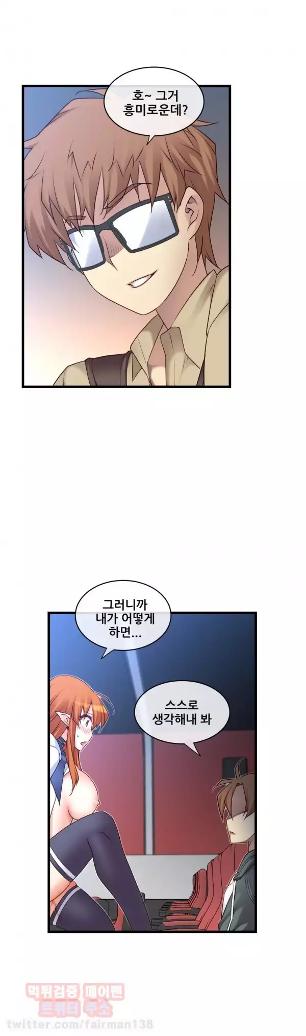 Master in My Dreams Ch.90-118