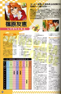 [Visual Fanbook][F&C] きゃんきゃんバニー プルミエール２攻略&設定資料集