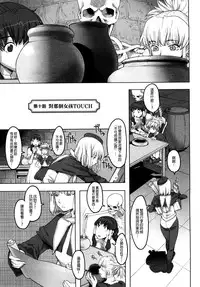 [A-10] Load of Trash Kanzenban Ch. 1-16 [Chinese] [沒有漢化]