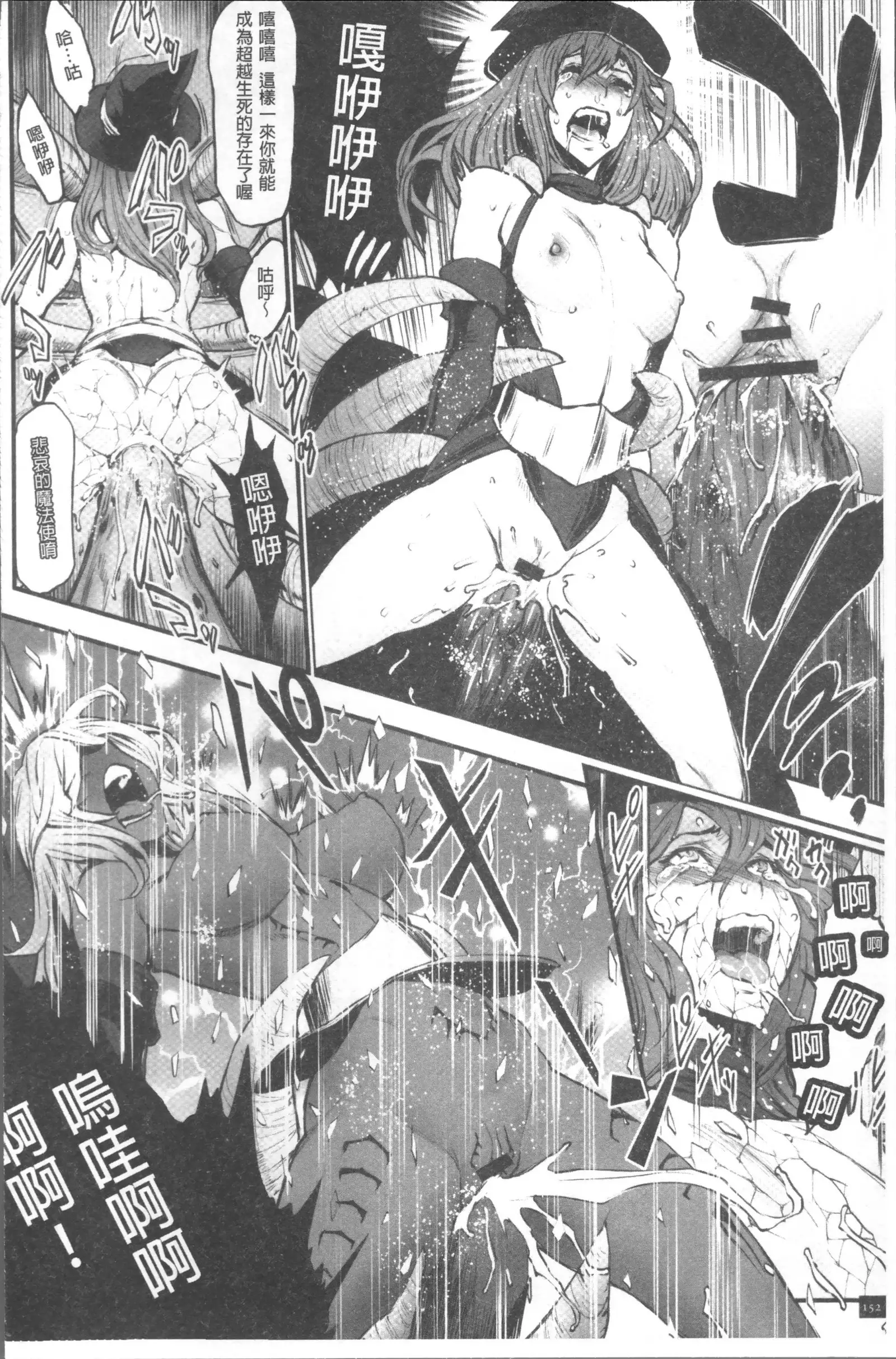 Hime to Dragon - Princess & Dragon | 姬與淫猥惡龍