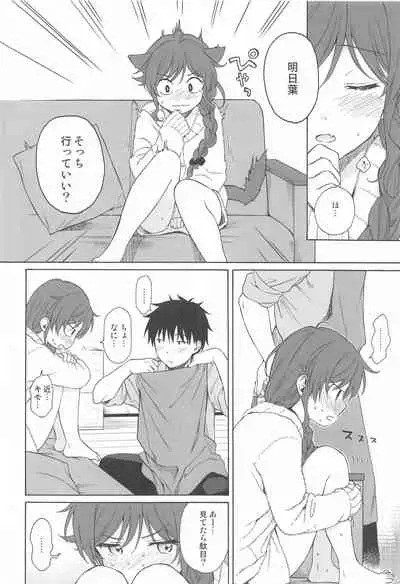 (C99) [Fuka Fuka (Sekiya Asami)] Family Complex (Qualidea Code)