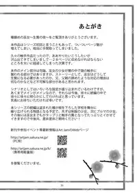 [Art Jam] 種鎮めの巫女～生贄の夜～