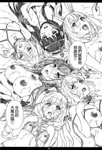 (C87) [M (Amano Ameno)] AMAbriR18 (Amagi Brilliant Park) [Chinese] [final個人漢化]