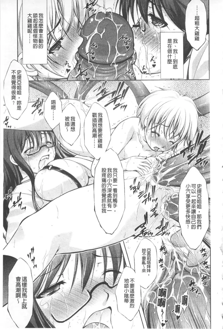 Houkai e no Rondo | 崩壞的輪舞曲