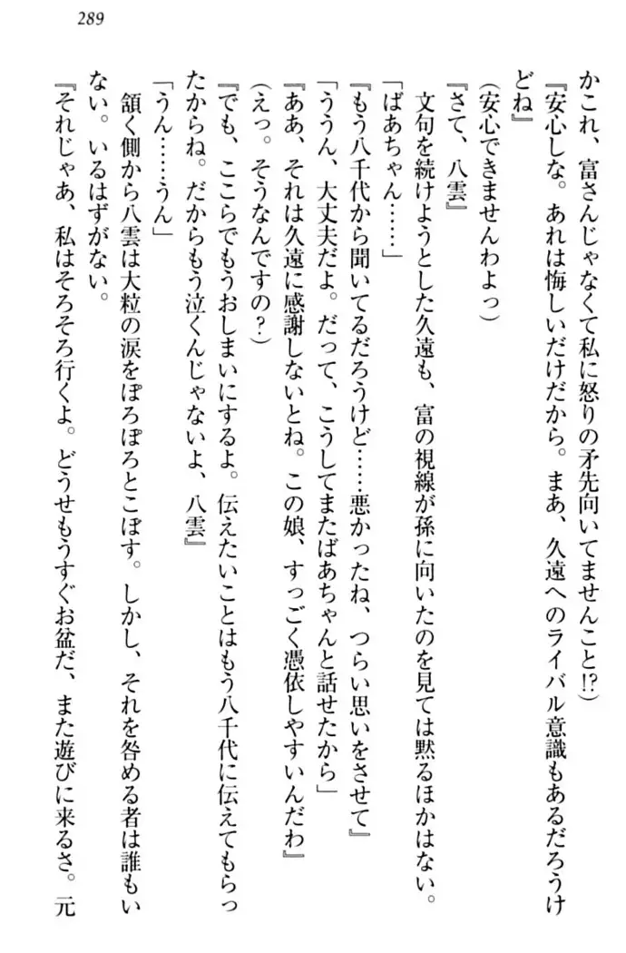 ここは妖怪メイドアパート