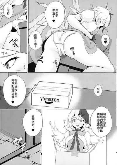 Seraphic Yamitsuki Chicken | Seraphic·性癮·Chicken