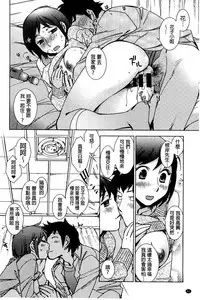 [Kerorin] Shiawasesou no Yasashii Koibito | 幸福莊裡溫柔的戀人 [Chinese]