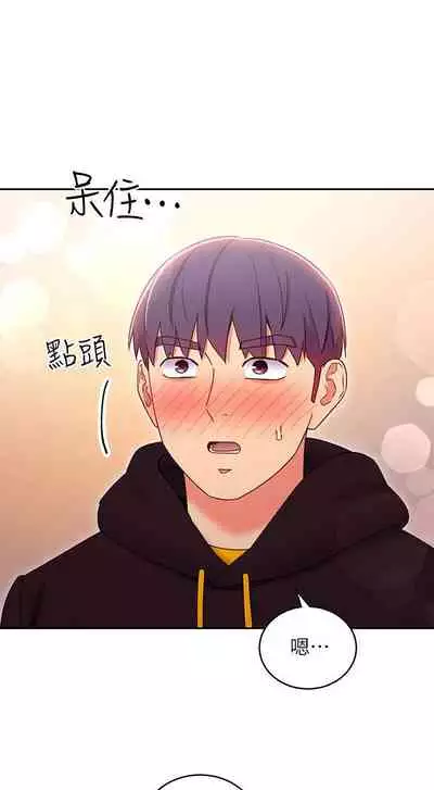 【周二连载】继母的朋友们（作者：Red-A&頸枕） 第1~80话