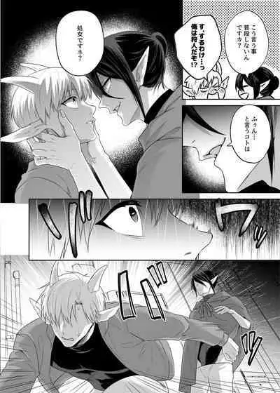 子ヤギちゃん快楽堕ち～正義の味方は犯して壊す～