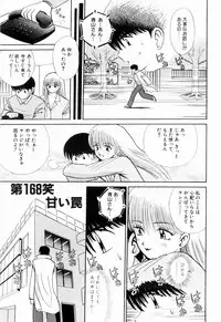Kenjiro Kakimoto - Futari Kurashi 13 (Japanese)