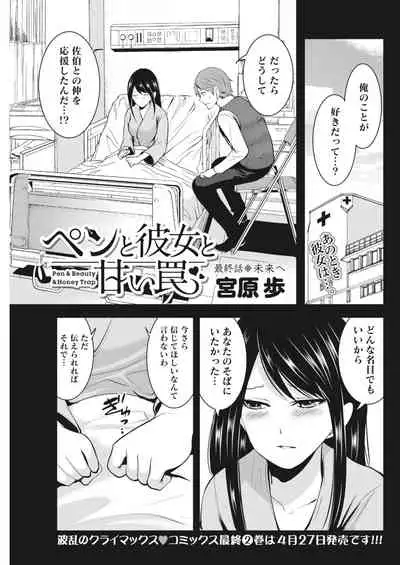 Monthly Vitaman 2018-05 [Digital]