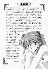 Asuka to Etchi na Dokusha-tachi; Technical PC 4