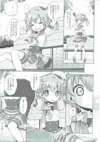 (Prism Jump 11) [Furaipan Daimaou (Chouchin Ankou)] System Desukara #3 (PriPara)