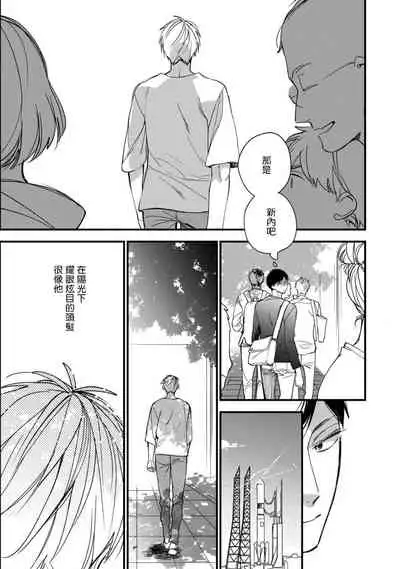 [Kuroi Tsumuji] Boku-tachi wa Mada Aoku |青涩的我们 1-7+加笔 [Chinese] [冒险者公会] [Digital] [完结]