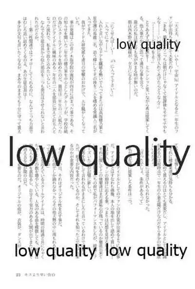 キスより早いプロポーズ