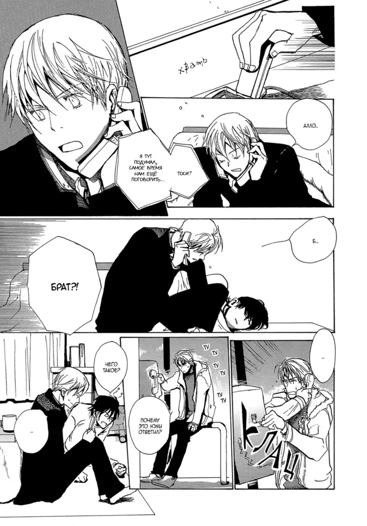 Mimurake no Musuko - ch.4