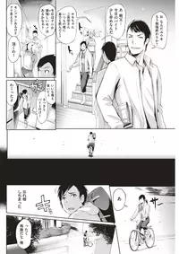 COMIC Shitsurakuten 2017-12 [Digital]