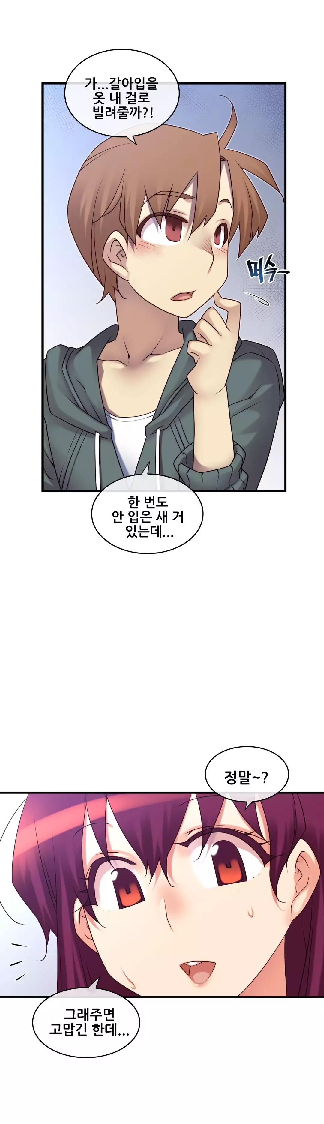 Master in My Dreams Ch.90-129