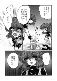 (Puyo Shugi 8) [(DON) (Kuro)] Boku no Tsumi (Puyo Puyo)