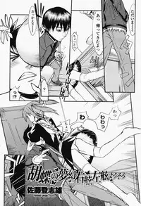 COMIC Momohime 2008-05