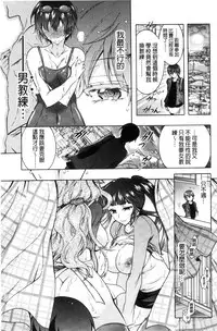 [Honda Arima] Fushidara Sharehouse | 非常淫亂的分租套房 [Chinese]