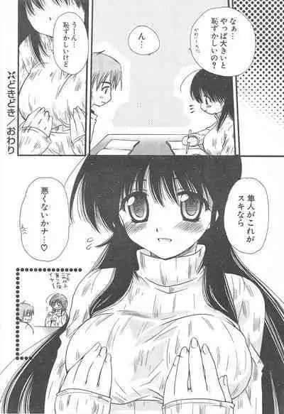 Comic Potpourri Club 2005-05