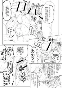 (Futaket vs. ABC ~Hentaisai~) [Unagi no Nedoko (Nakano)] Eikyuushi (Dragon Quest III)