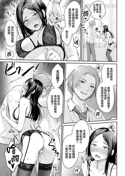 [Benimura Karu] model's inside erotic [Chinese] [無邪気漢化組] [Digital]