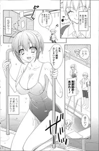 COMIC Potpourri Club 2015-08