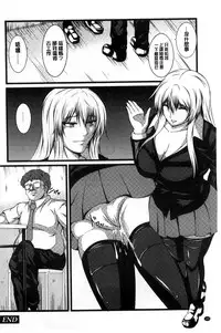 [Yokota Kazuyuki] Kyonyuu Netorare Spiral | 巨乳寢取偷吃的淫亂螺旋 [Chinese]