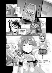 Canopri Comic 2011-01 Vol.3 [Digital]