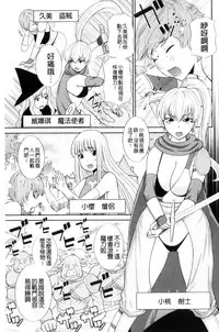 [Kawamori Misaki] Haramase! Hitozuma Choukyoushi | 受孕吧!人妻調教師 [Chinese]