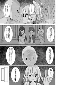 非攻略対象なら何をしてもいいよね+コピー本